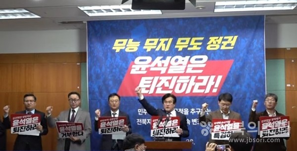 민주·정의·상식·공정을 추구하는 전북지방변호사회 소속 변호사 82명이 28일 전북자치도의회에서 '윤석열 대통령의 즉각 퇴진'을 촉구하는 시국선언문을 발표했다.