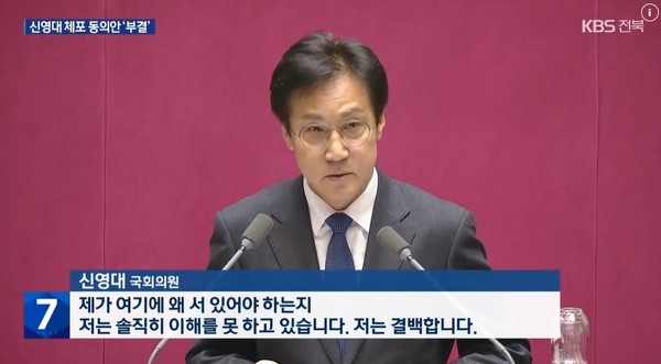 KBS전주총국 11월 28일 뉴스 화면(영상 갈무리)