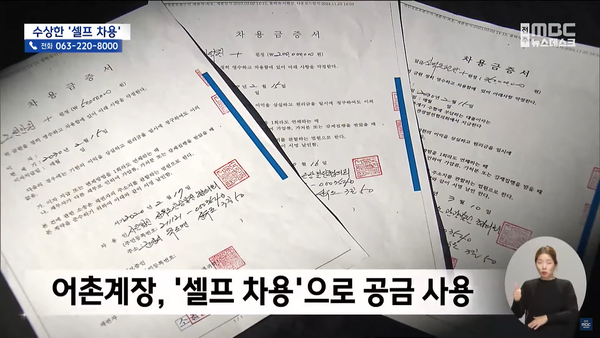 11월 27일 자 전주MBC 뉴스데스크 보도 화면 편집