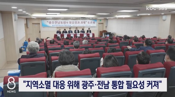 KBC광주방송 11월 30일 뉴스 화면(영상 갈무리)