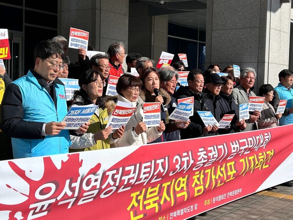 윤석열정권퇴진전북운동본부(준)는 ‘윤석열 퇴진 제3차 전북도민대회’를 12월 21일 오후 2시부터 전주시 충경로사거리(객사 앞)에서 개최할 예정이다.(사진=윤석열정권퇴진전북운동본부(준) 제공)