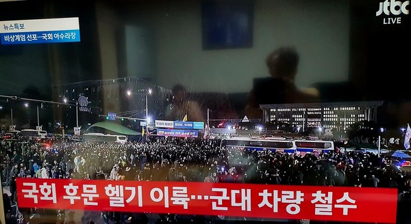 국회가 4일 새벽 긴급 본회의를 열어 ‘비상계엄 해제 요구 결의안’을 통과시켰다.(사진 맨 위), 우원식 국회의장이 4일 새벽 1시께 '비상계엄 즉시 해제'를 요구했다.(사진 중간), 국회에 출동했던 군 헬기와 차량들이 4일 새벽 1시 20분께 철수했다.(사진 맨 아래) -JTBC 화면 실시간 캡처