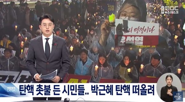 전주MBC 12월 5일 뉴스 화면(영상 갈무리)