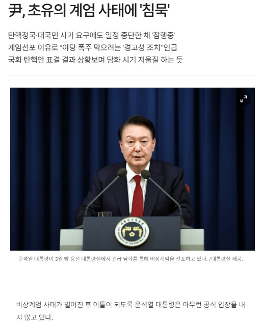 전라일보 12월 5일 인터넷판 기사(홈페이지 갈무리)