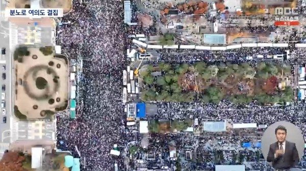 MBC 12월 7일 뉴스 화면(영상 갈무리)