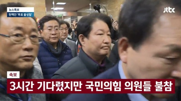 JTBC 12월 7일 뉴스 화면(영상 갈무리)