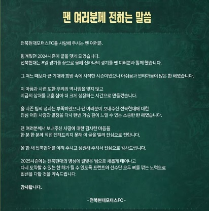 자료=전북 현대 모터스 제공)