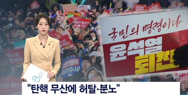 JTV 12월 8일 뉴스 화면(영상 갈무리)