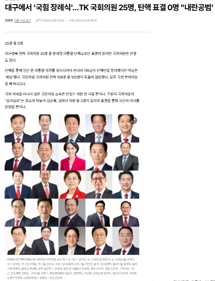 평화뉴스 12월 9일 기사(홈페이지 갈무리)