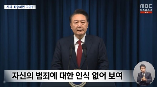 MBC 12월 7일 뉴스 화면(영상 갈무리)