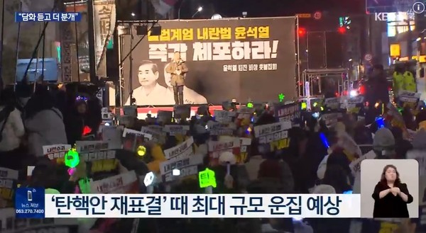 KBS전주총국 12월 12일 뉴스 화면(영상 갈무리)