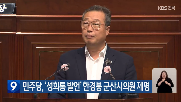 12월 12일 자 KBS전주총국 뉴스9 보도 화면 편집