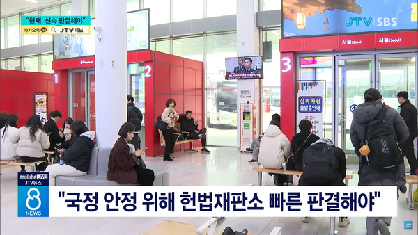 12월 15일 자 JTV전주방송 8뉴스 보도 화면 편집