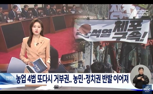 전주MBC 12월 19일 뉴스 화면(영상 갈무리)