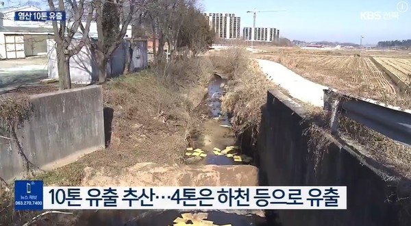 KBS전주총국 12월 19일 뉴스 화면(영상 갈무리)