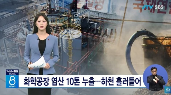 JTV 12월 19일 뉴스 화면(영상 갈무리)