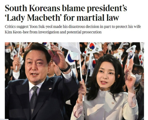 더타임스 온라인판 화면 갈무리.