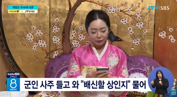 JTV 12월 24일 뉴스 화면(영상 갈무리)