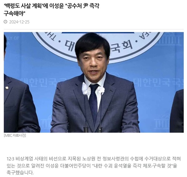 전주MBC 12월 25일 기사(홈페이지 갈무리)