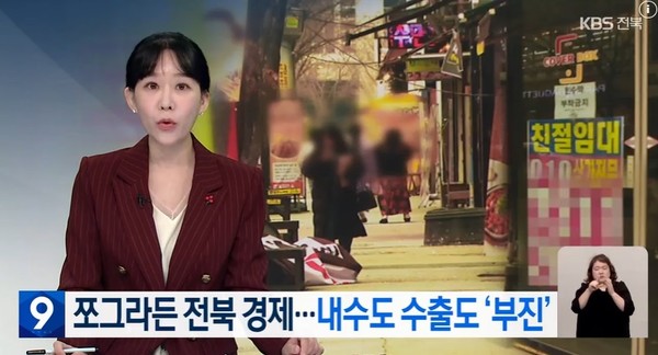 KBS전주총국 12월 25일 뉴스 화면(영상 갈무리)