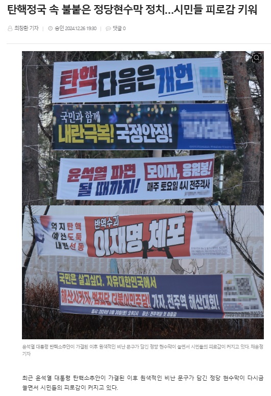 전북도민일보 12월 26일 인터넷판 기사(홈페이지 갈무리)