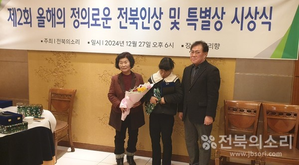 ‘제2회 올해의 정의로운 전북인 특별상’에는 전민재 씨(가운데)가 수상했다.