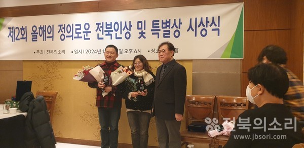 '올해의 정의로운 전북인상'을 수상한 채민·문지현 씨가 박주현 전북의소리 대표와 함께 기념사진을 찍고 있다. 