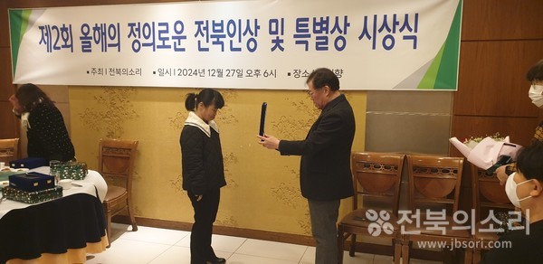 ‘제2회 올해의 정의로운 전북인 특별상을 수상하고 있는 전민재 선수.