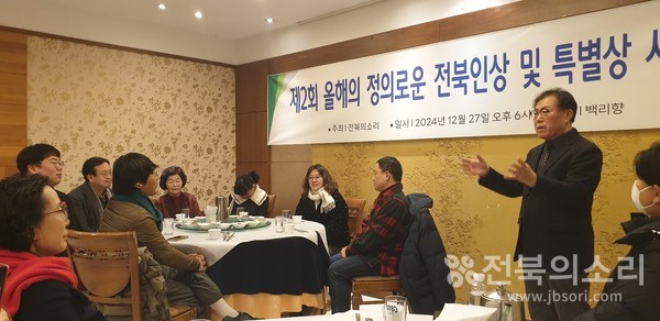 '올해의 정의로운 전북인상 및 특별상' 시상식에 앞서 인사말을 하고 있는 박주현 전북의소리 대표. 