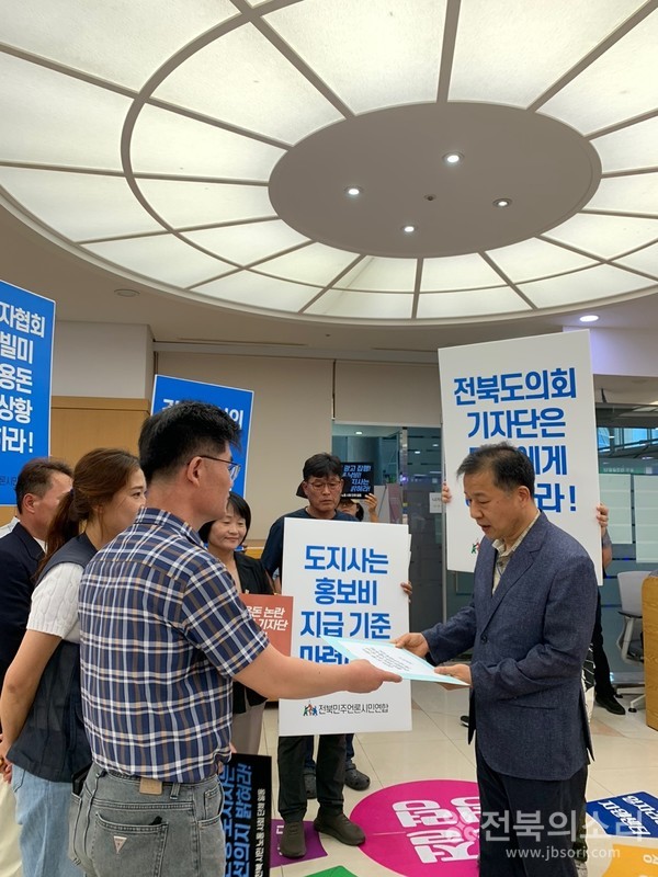 전북시민사회단체연대와 전북민중행동, 예산감시전국네트워크 등 전북지역 51개 시민·노동·사회단체는 7월 13일 전북도청 대변인실 광고비 집행 의혹을 철저히 감사하고 해명할 것을 촉구했다.