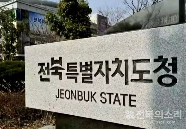 전북특별자치도청 돌머리.