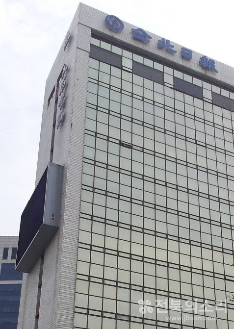 전북일보 전경.