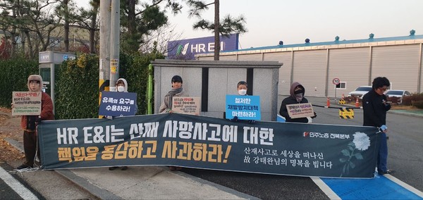 11월 8일 김제시 HR E&I에서 특수장비차량 테스트 중 발생한 끼임 사고로 사망한 고 강태완 씨 유족과 시민사회단체들은 HR E&I에 공식적인 사과와 재발방지 대책 마련, 중대재해처벌법에 따른 처벌 불원 등의 내용을 합의서에 포함시킬 것을 요구했으나 HR E&I가 거부하자 출근 시간 HR E&I 본사 앞 규탄 집회를 했다. (사진=민주노총 전북본부 제공)