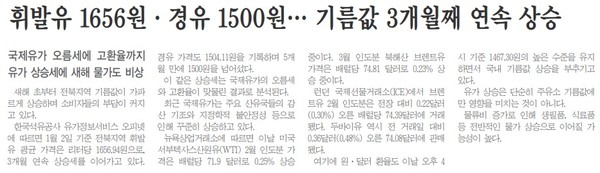 전민일보 1월 3일 1면 기사(지면 갈무리)