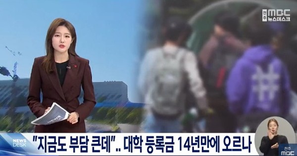 전주MBC 1월 2일 뉴스 화면(영상 갈무리)