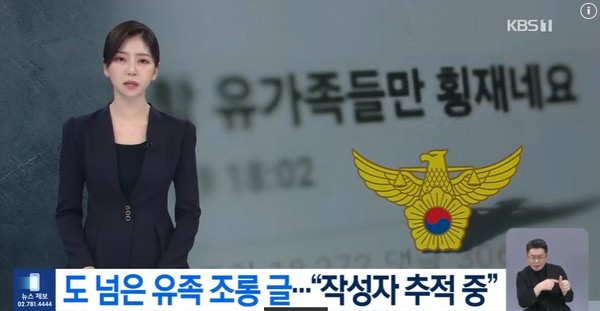 KBS전주총국 1월 2일 뉴스 화면(영상 갈무리)