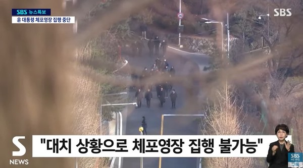 SBS 1월 3일 뉴스 화면(영상 갈무리)