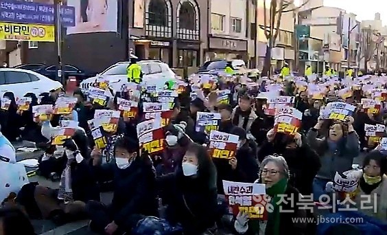 윤석열퇴진 전북운동본부는 새해 첫 주말인 4일 오후 4시부터 전주시 풍패지관(객사) 앞에서 집회를 열고 ‘윤석열 체포와 구속’, ‘국민의힘 해체’, ‘내란 동조세력 체포’ 등을 촉구했다.(사진 위, 아래)