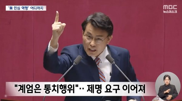 MBC 12월 26일 뉴스 화면(영상 갈무리)