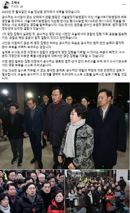 6일 조배숙 의원 페이스북 캡처.