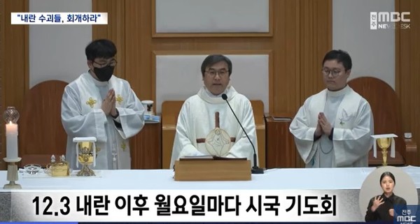 전주MBC 1월 6일 뉴스 화면(영상 갈무리)