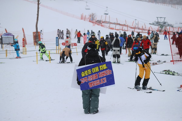 무주덕유산리조트공정운영캠페인 회원이 "무주리조트의 슬로프 이용 차별과 고객 신뢰를 저버리는 행위 중단"을 촉구하며 1인 시위를 벌이고 있는 모습.(사진=무주덕유산리조트공정운영캠페인 제공)