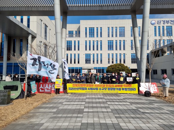 사진=지리산지키기연석회의 제공 제공