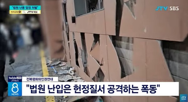 JTV 1월 19일 뉴스 화면(영상 갈무리)