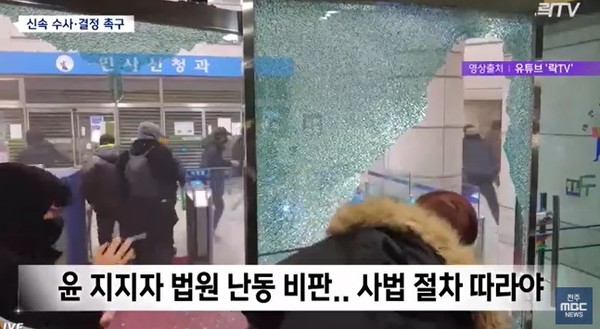 전주MBC 1월 19일 뉴스 화면(영상 갈무리)