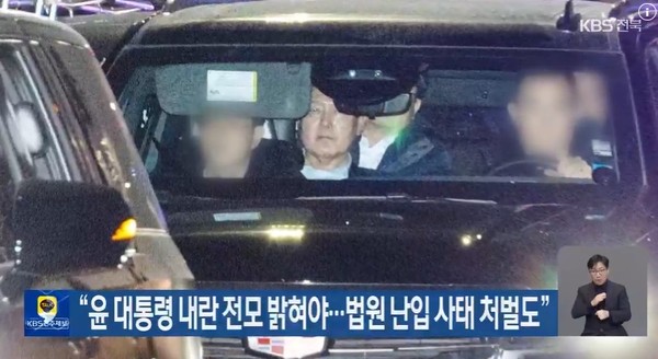 KBS전주총국 1월 19일 뉴스 화면(영상 갈무리)