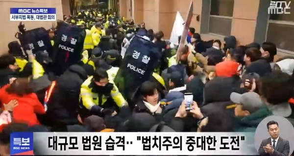 MBC 1월 20일 뉴스 화면(영상 갈무리)