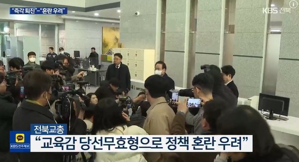 KBS전주총국 1월 22일 뉴스 화면(영상 갈무리)