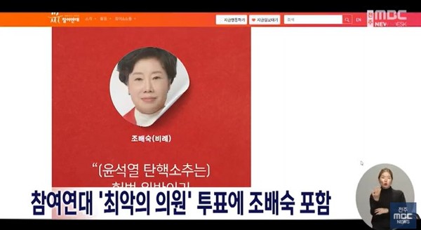 전주MBC 1월 23일 뉴스 화면(영상 갈무리)