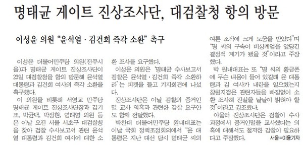 전민일보 1월 24일 3면 기사(PDF 지면 서비스 갈무리)